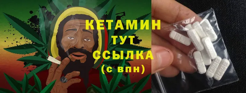 КЕТАМИН ketamine  Голицыно 