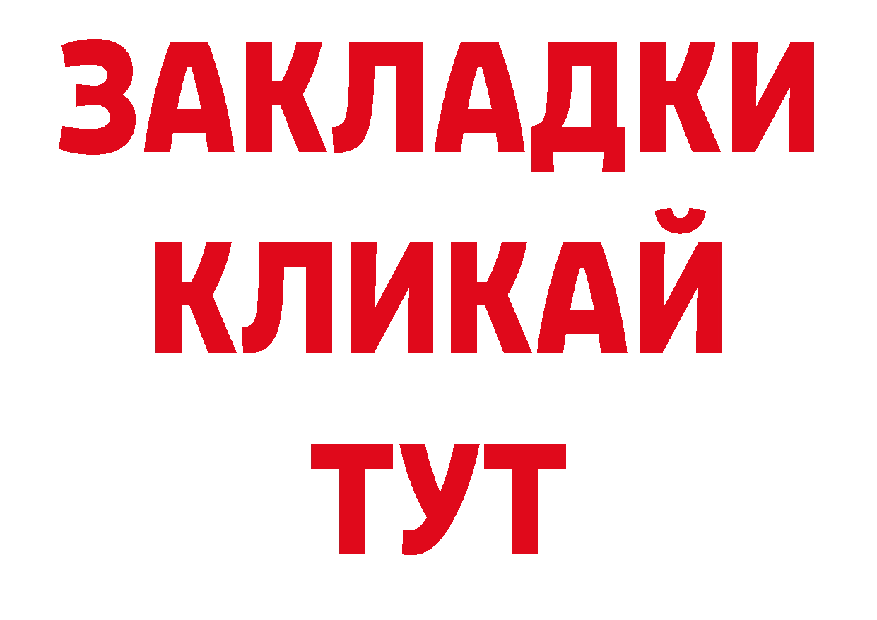 Каннабис AK-47 зеркало даркнет ОМГ ОМГ Голицыно