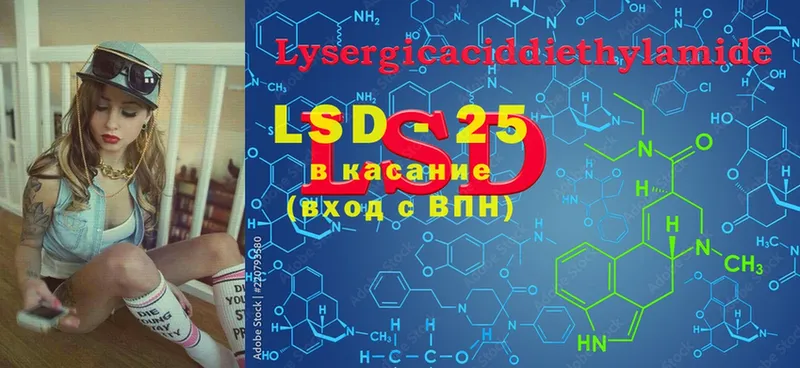 купить наркотик  Голицыно  блэк спрут как войти  LSD-25 экстази кислота 